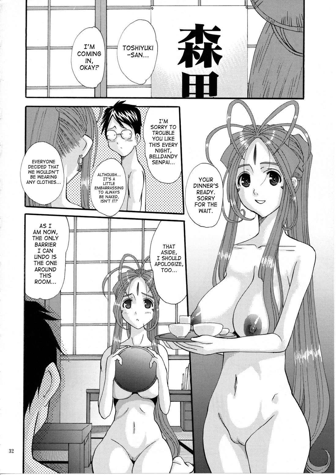 Ah! My Goddess Dj - Nightmare Of My Goddess Chapter 13000 Page 31